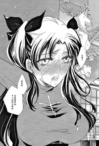 (Ou no Utsuwa 11) [Mamagotoya (Maino Umi)] VIRGIN KILLER (Fate/stay night) [Chinese] [wl00314824個人漢化]