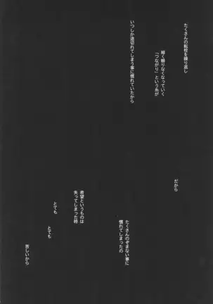 タカラモノの日々。