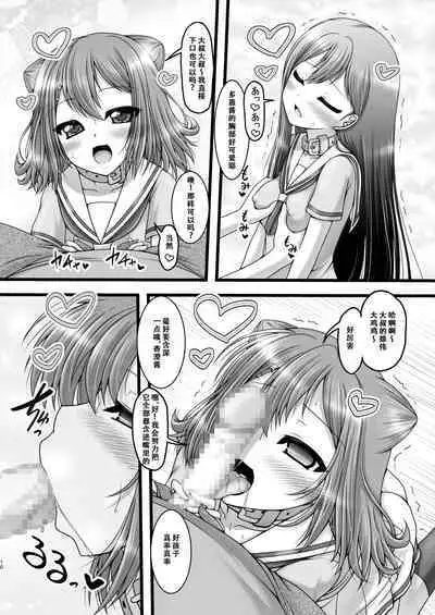 [Ai wa Kurayami (Marui Ryuu)] Twinkle Express (BanG Dream!) [Chinese] [天煌汉化组]