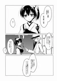 (COMIC1☆8) [FRAC (Motomiya Mitsuki)] Haru no Mani Mani (Kantai Collection -KanColle-)