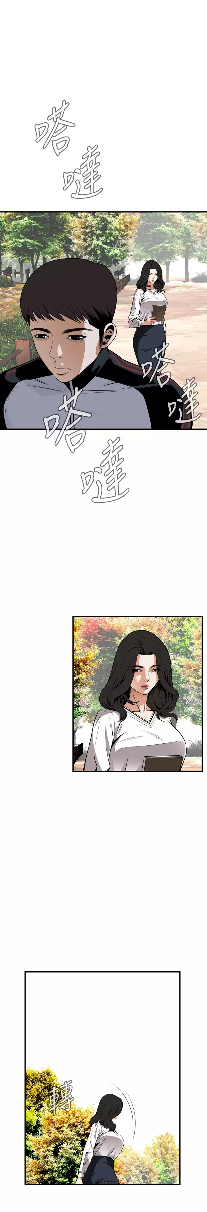 Take a Peek 偷窥 Ch.39~66 中文