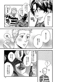 [Niyama] Mujakina Wanko to Neko Kaburi