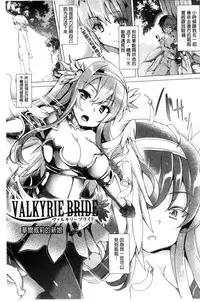 [Tanaka Decilitre] Kyouai Honey Trap | 狂愛的甜美性愛陷阱 [Chinese]