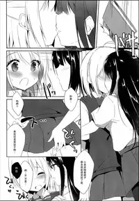 (C94) [DOGYEAR (Kujou Danbo)] Osananajimi to Otokonoko no Himitsu no Shujuu Kankei [Chinese] [脸肿汉化组]