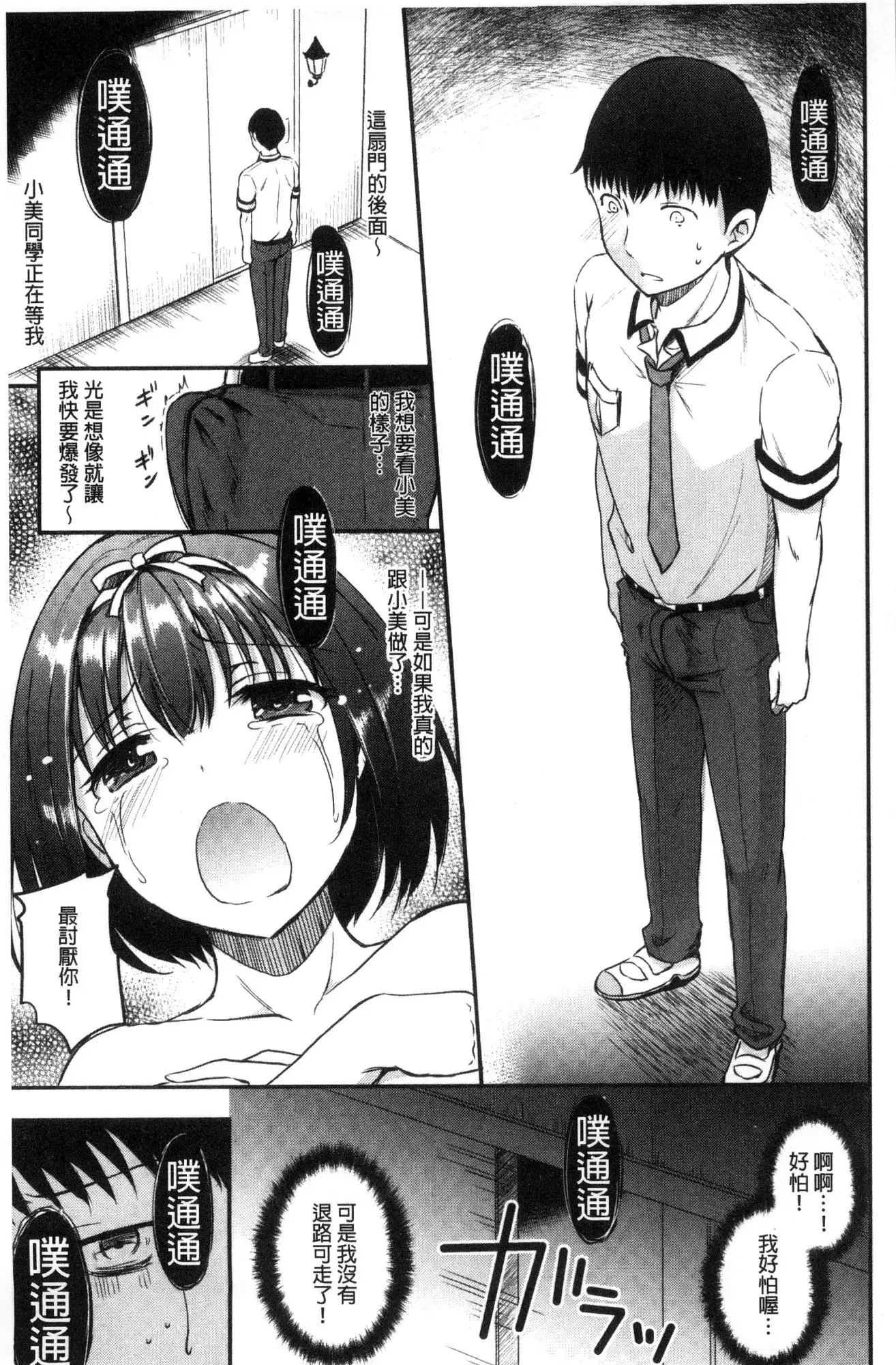 Shikiyoku Träumerei