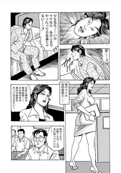 [Murasaki Reika] Enman Kazoku Okaa-san to no Himitsu