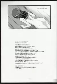 (C86) [valssu (Charu)] Roshutsu Shoujo Nikki Soushuuhen 1 Satsume