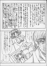 (C60) [Power Slide (Uttorikun)] Jobidu 2 (Chobits)