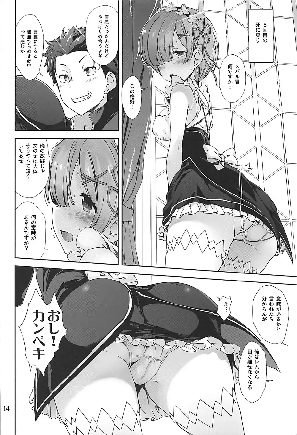 何度目の初めて。