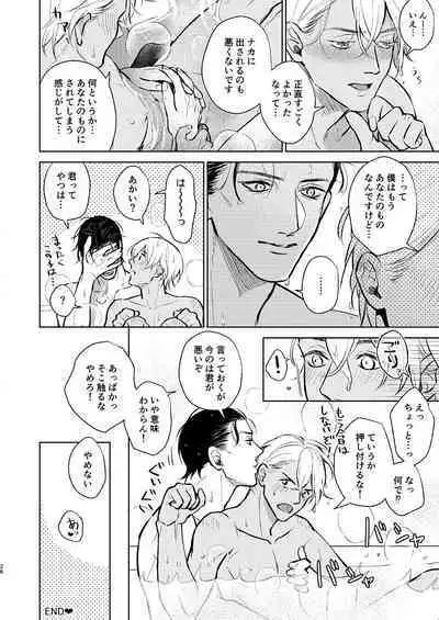 Kawaii kimi ni ××× shitai.