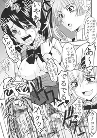 [St. Rio (Purin, Kitty)] Maria ni Mune KyunKyun Vol. 1 (Maria Holic)