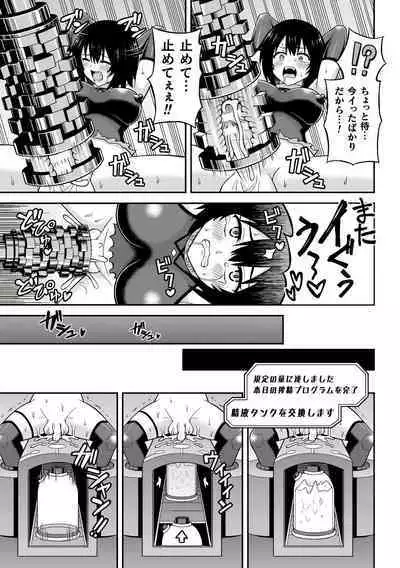 (Futanari Ningen Bokujou Sakusei & Naedoko Heroine Tairyou Nyuuka! Vol. 2) [Hitsumabushi] Chingyurariti ~Futanari Shibo Sei Shussan Koujou~ | Singularity ~Futanari Semen Extraction and Birthing Factory~ [Japanese, Cleaned]