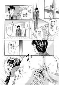 [Tsukimori Masato] Houkago wa Juukan