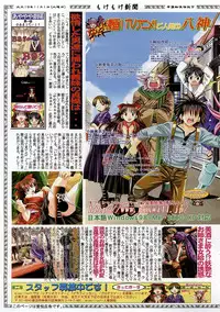 BugBug 2003-12 Vol. 112