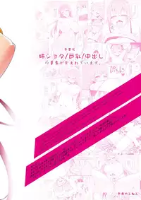 [Moon Night Kitten (Kouki Kuu)] Kyonyuu no Onee-chan wa Suki desu ka? [Digital]