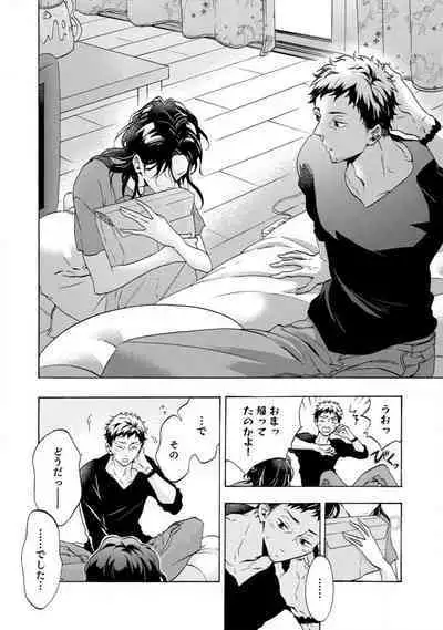 [Uri] Yumemiru Henshuu-sha to Mukiryoku Shousetsuka 1-11