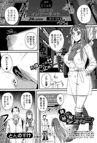 COMIC Shingeki 2015-02