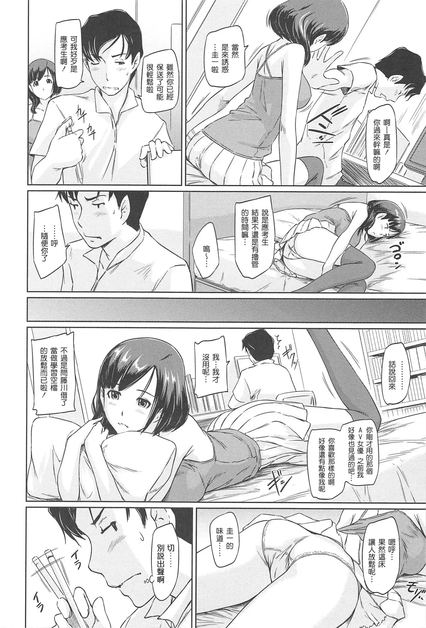 Welcome to Changshunso