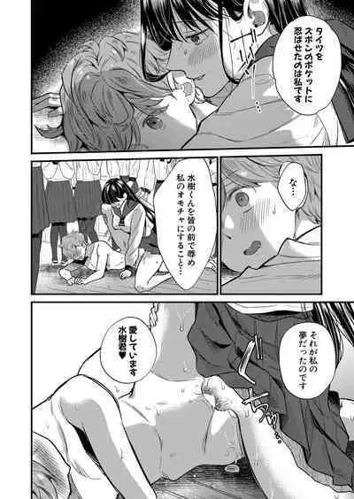 COMIC MILF 2023-04 Vol.71