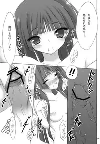 (C79) [seventh zest (Mutsuno Hexa)] WHITE ROSE (Ore no Imouto ga Konna ni Kawaii Wake ga Nai)