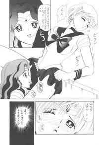 (C47) [Tsuchinoko Kyoukai (Makise Rihoko, Tsunoda Saburoo)] Ami-chan Baka Ichidai Ten no Maki (Sailor Moon)