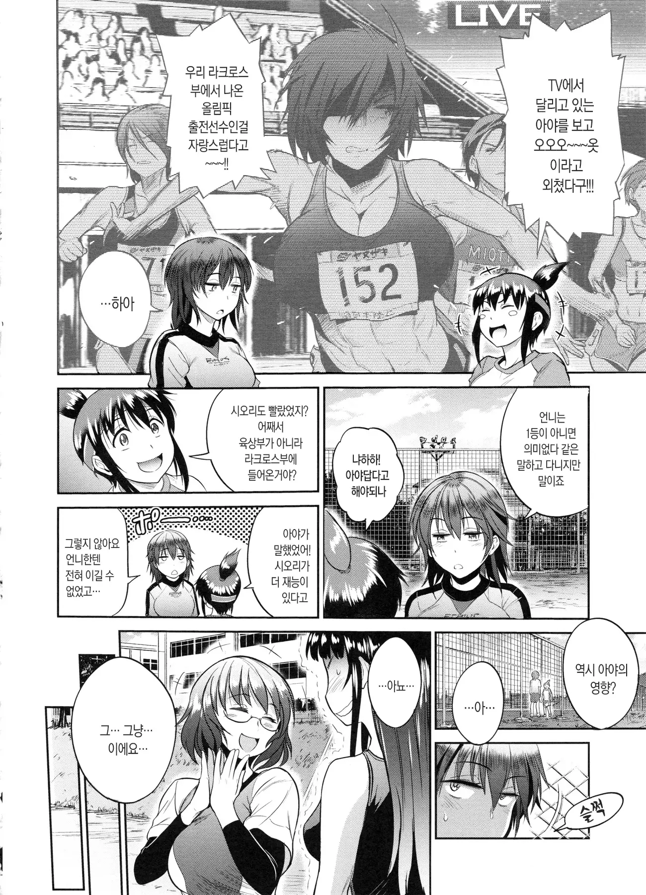 Joshi Luck! 2 Years Later Ch. 0-3