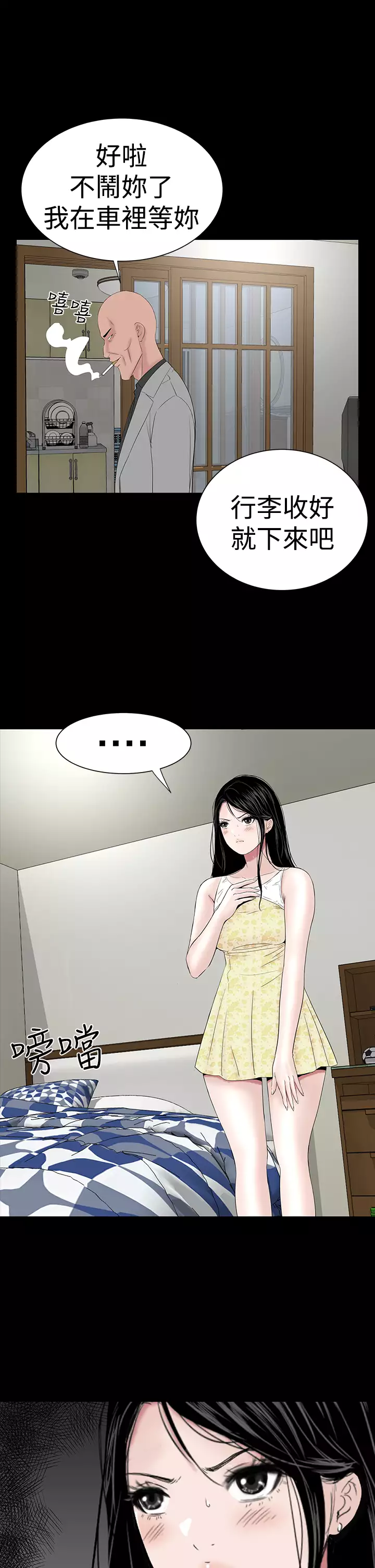 one woman brothel 楼凤 Ch.43~45