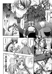 [Anthology] Megami Crisis 14 [Digital]