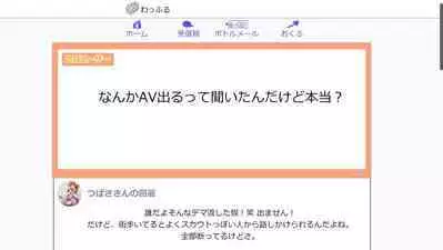 Tsubasa no Chounyuu Channel Haishin-chuu! | Like and Subscribe to Subasa's Breast Growth