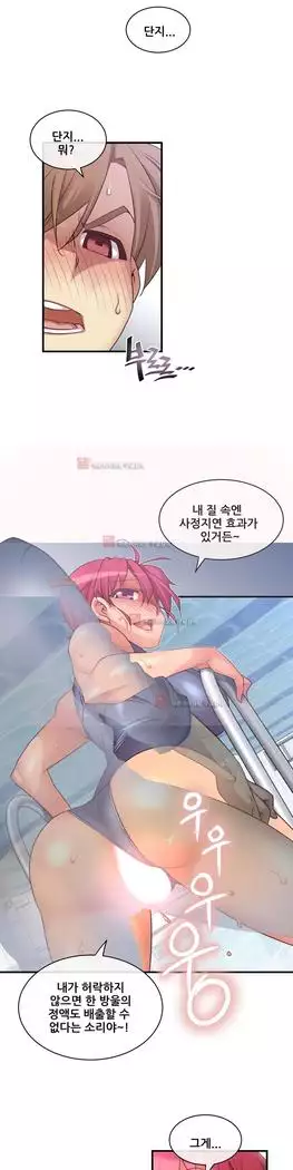 Master in My Dreams Ch.90-131