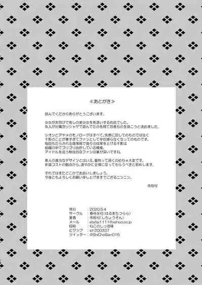 [Harumachi Tsurara (Shichoson)] Oshinobi Shoujo no Asobikata | How Shinobi Girls Play Around [English] [Thousand Lilies x Chads no Teikoku] [Digital]