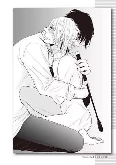 [R-BL Kenkyuukai (Various)] Real BL SM-jutsu Ware, Danshi "Do-S" ni Aisu. [Digital]