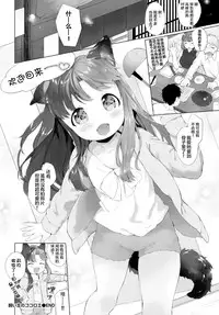 [Mutou Mato] Kainushi no Kokoroe (COMIC BAVEL 2016-01) [Chinese] [萝莉援助汉化组]