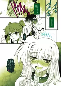 [DIEPPE FACTORY Darkside (Alpine)] FATE FIRE WITH FIRE Book. III (Mahou Shoujo Lyrical Nanoha)