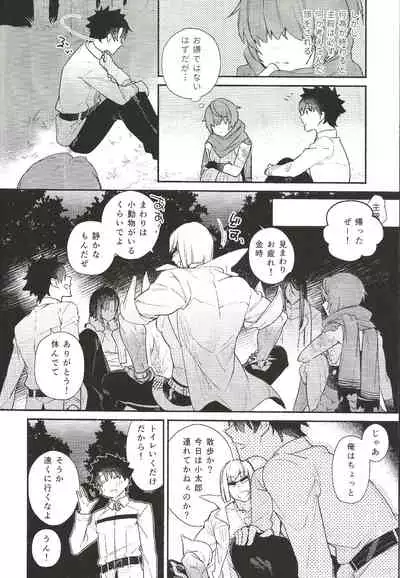 Iro Ni De De Nikeri Wagakoiha