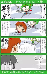 [Neko Neko Soft] 4-koma