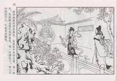 史上名妓 如夫人-甄金莲（臧武斌 2013年4月）