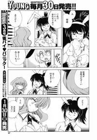 COMIC Men's Young 2009-02