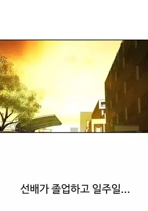 Tissue Thieves Ch.1-26