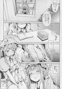 (Reitaisai 12) [Satellites (Satetsu)] Patchou Ona (Touhou Project)