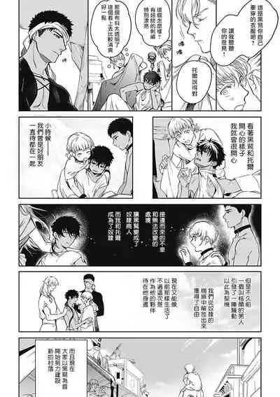 Sahara no Sekiganrou | 撒哈拉的独眼狼 1-4