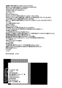 (Reitaisai 13) [Toriaezu(kari) (Tororo)] Sumire CosCos LAND (Touhou Project) [Chinese] [oo君個人漢化]