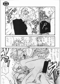 (C43) [Kenkou Tairyoku Kenkyouujo (Various)] Aka Mamushi X (Various)