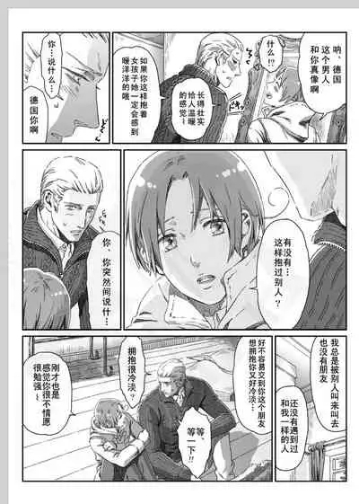 Aru Otoko no Haiboku | 某个男人的败北