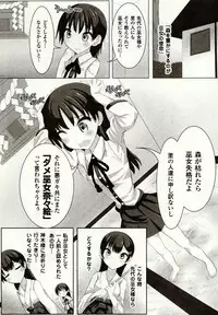 [Potu] Mushi Karami Emaki ~Mushi ni Otosareru Shoujo-tachi~ [Digital]