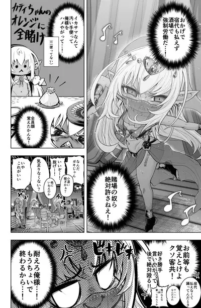 Dark Elf no Kati-chan no Manga