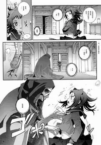 (C92) [Aneko no Techo (Koume Keito)] Cocytus no Atatamekata 2K [Chinese] [绅士仓库汉化]