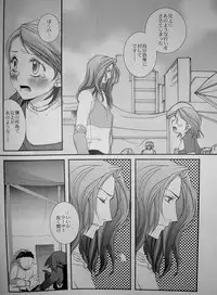 (C70) [STUDIOGIMLI (Various)] Pink Lemonade (Final Fantasy XII)