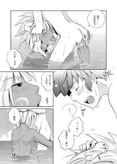 [Viva Mikinosuke (Katazaki Miki)] Take me to the Paradise! 4 (Inazuma Eleven) [Digital]