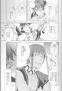 (C77) [Cinnamon Cigar (Fukao Toriko)] Name of Rose (Alice in the Country of Hearts, Arabians Lost)